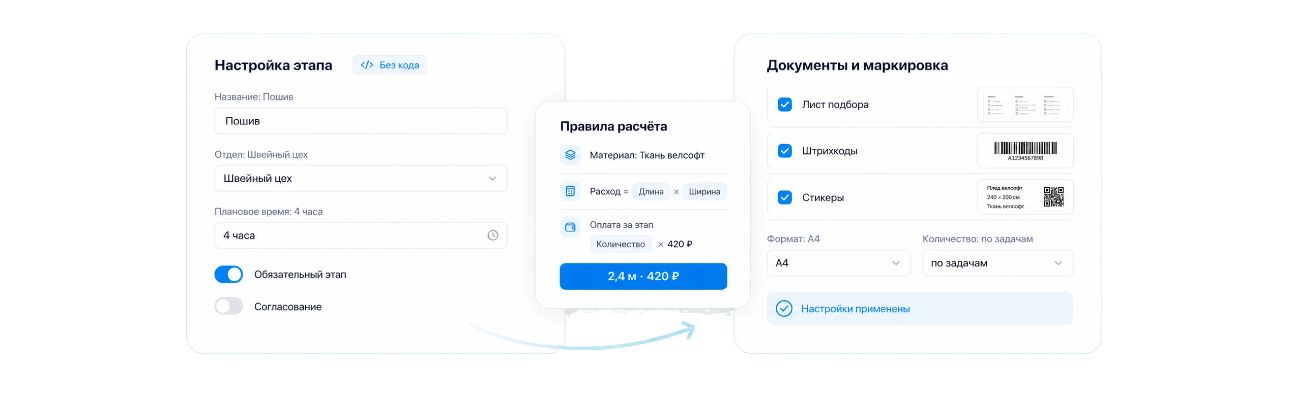 Настройка производства в МаркетХаусе